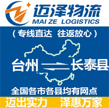 金華到貴溪物流公司_金華物流到貴溪_金華至貴溪物流專線-邁澤